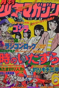 Volume #197906
