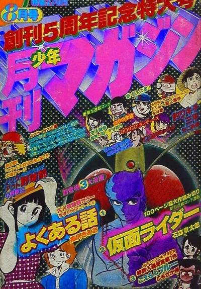 Cover of Volume #197908