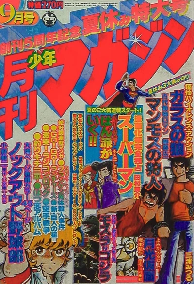 Cover of Volume #197909