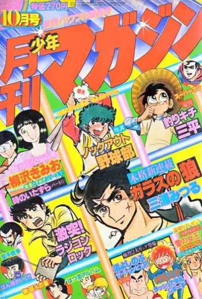 Cover of Volume #197910