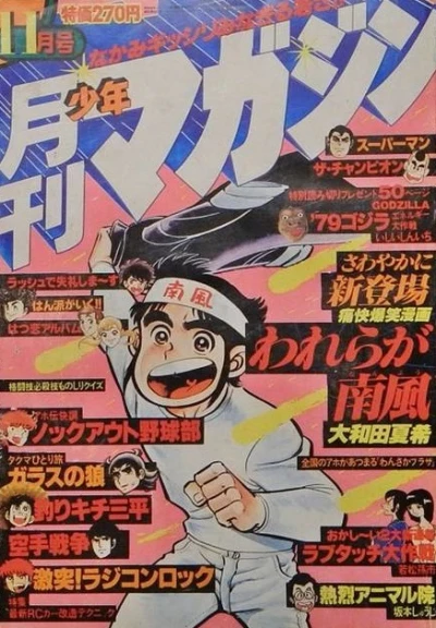 Cover of Volume #197911