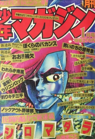 Cover of Volume #198001