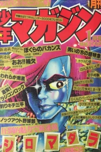 Volume #198001