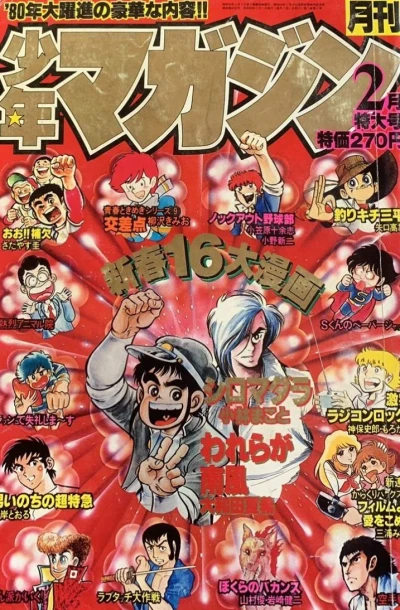 Cover of Volume #198002