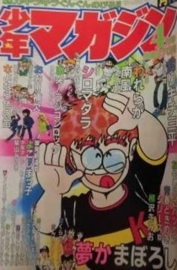 Cover of Volume #198004