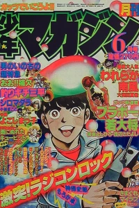 Volume #198006