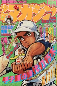 Volume #198007