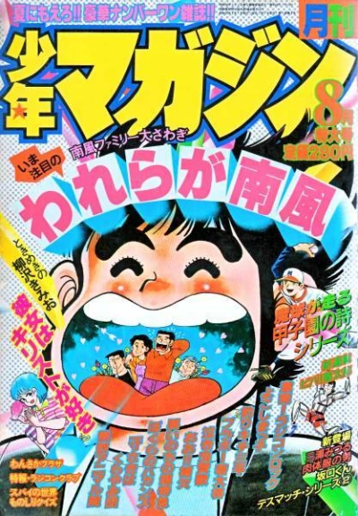 Cover of Volume #198008