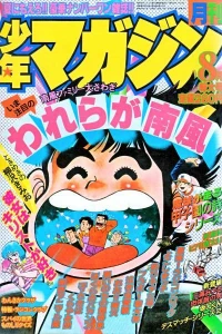 Volume #198008