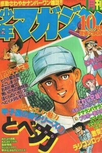 Issue #198010