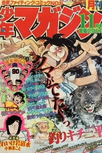 Issue #198011