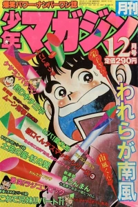 Issue #198012
