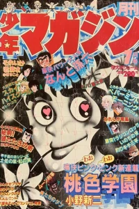 Volume #198107