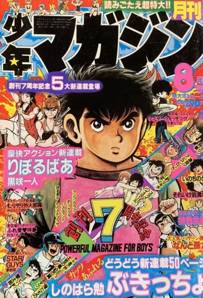 Cover of Volume #198108