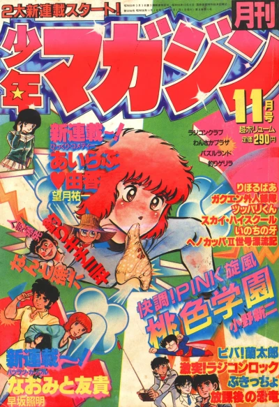 Cover of Volume #198111