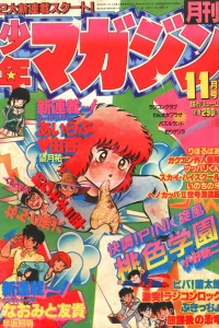 Issue #198111