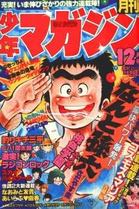Issue #198112