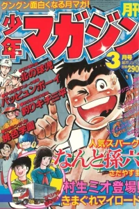 Volume #198203