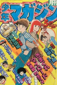 Issue #198205