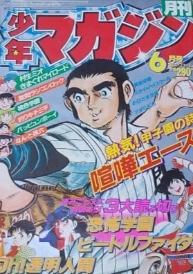 Cover of Volume #198206