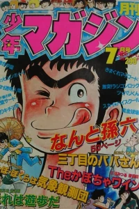 Volume #198207