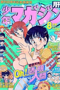 Issue #198208