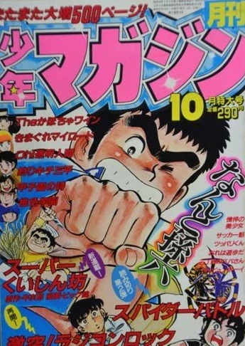 Cover of Volume #198210
