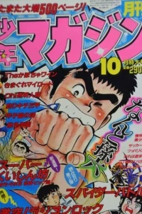 Issue #198210