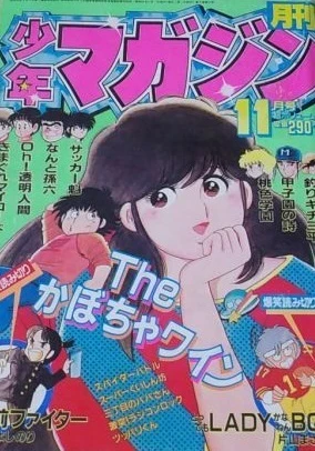 Cover of Volume #198211