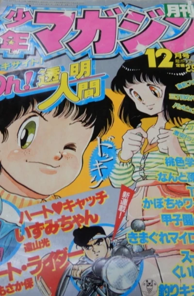 Cover of Volume #198212