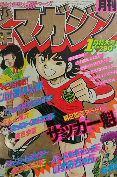 Cover of Volume #198301