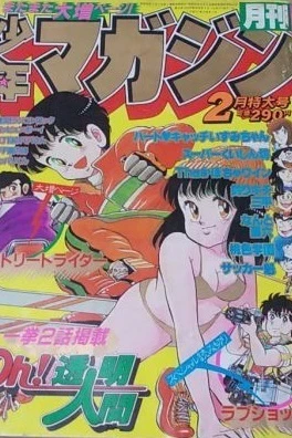 Cover of Volume #198302