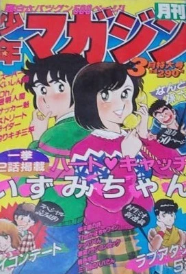 Cover of Volume #198303