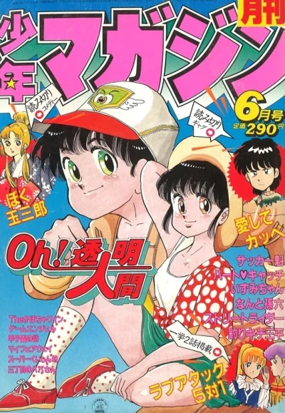 Cover of Volume #198306