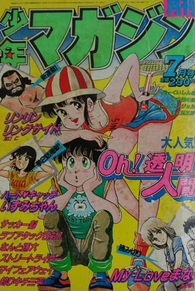 Cover of Volume #198307