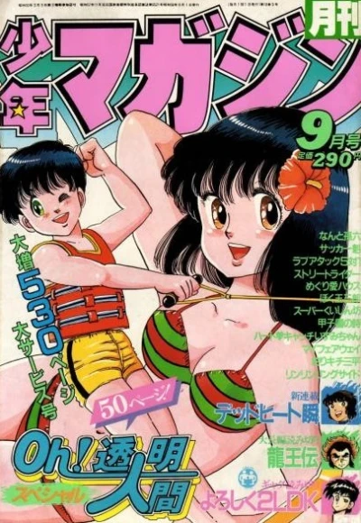 Cover of Volume #198309