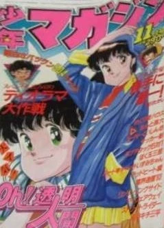 Cover of Volume #198311