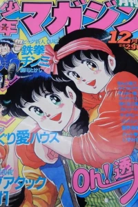 Issue #198312