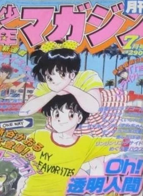 Cover of Volume #198407