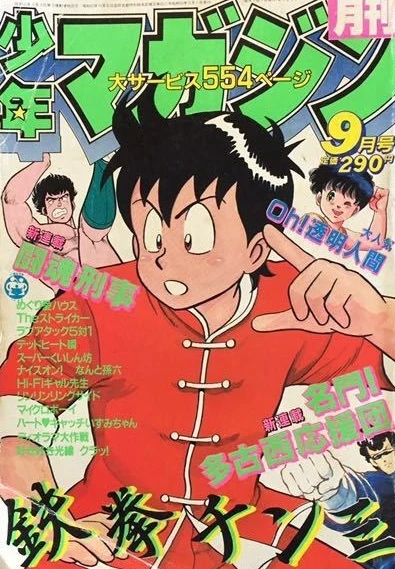 Cover of Volume #198409