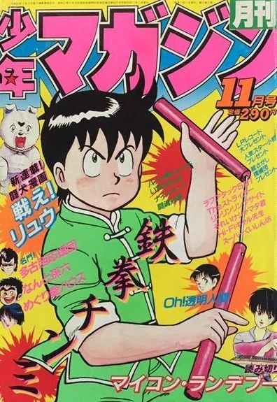 Cover of Volume #198411
