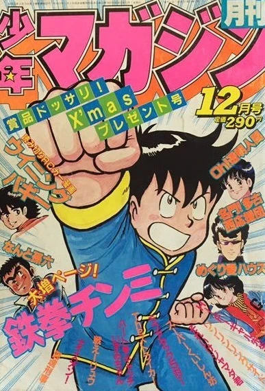 Cover of Volume #198412