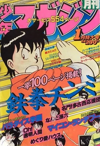 Cover of Volume #198501