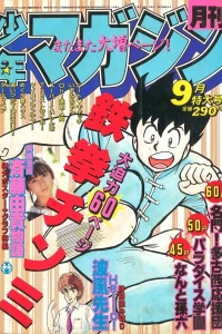 Volume #198509