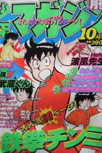 Volume #198510
