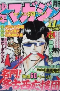 Issue #198511
