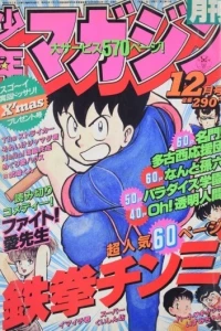 Volume #198512