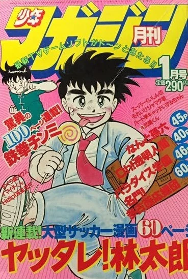 Cover of Volume #198601