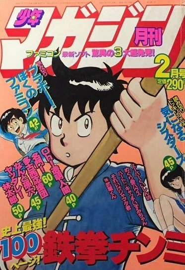 Cover of Volume #198602