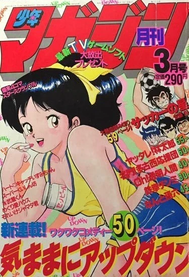 Cover of Volume #198603